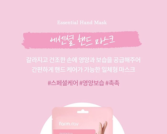 Essential Hand Mask - 1 pair