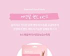 Essential Hand Mask - 1 pair