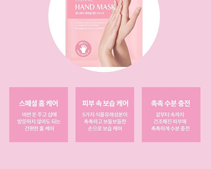 Essential Hand Mask - 1 pair