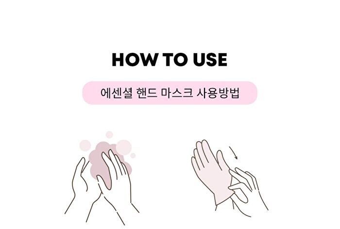Essential Hand Mask - 1 pair