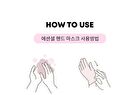 Essential Hand Mask - 1 pair