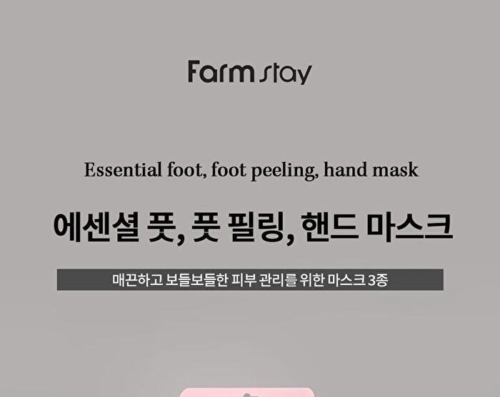 Essential Hand Mask - 1 pair