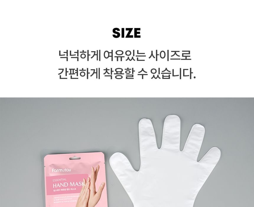 Essential Hand Mask - 1 pair