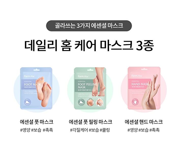 Essential Hand Mask - 1 pair