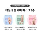 Essential Hand Mask - 1 pair