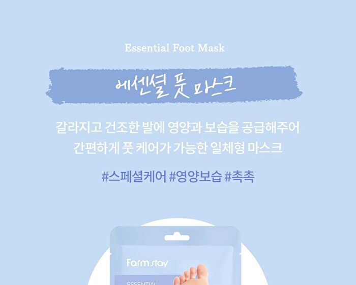 Essential Hand Mask - 1 pair