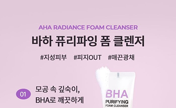 PHA Clarifying Foam Cleanser - 150ml