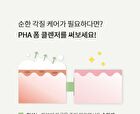 PHA Clarifying Foam Cleanser - 150ml