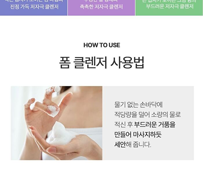 PHA Clarifying Foam Cleanser - 150ml