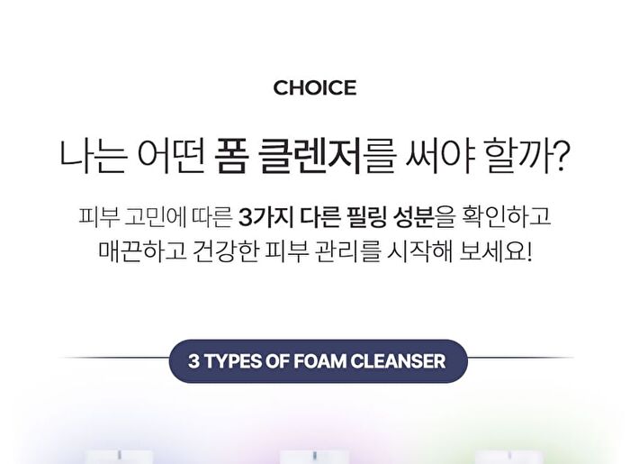 PHA Clarifying Foam Cleanser - 150ml