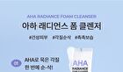 PHA Clarifying Foam Cleanser - 150ml