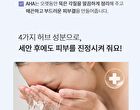 PHA Clarifying Foam Cleanser - 150ml
