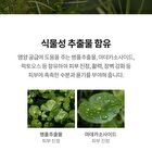 Tea Tree Biome Calming Sleeping Pack - 4ml x 20 pcs