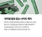 Tea Tree Biome Calming Sleeping Pack - 4ml x 20 pcs
