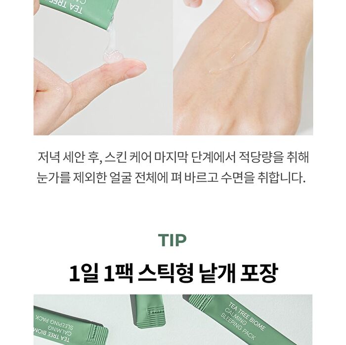 Tea Tree Biome Calming Sleeping Pack - 4ml x 20 pcs