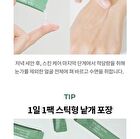Tea Tree Biome Calming Sleeping Pack - 4ml x 20 pcs