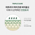 Tea Tree Biome Calming Sleeping Pack - 4ml x 20 pcs