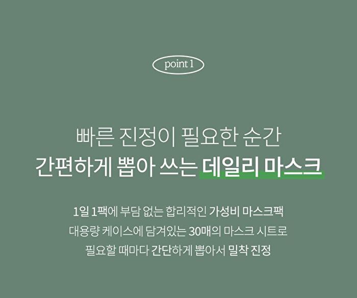 Cica Farm Daily Calming Mask - 350g