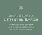 Cica Farm Daily Calming Mask - 350g