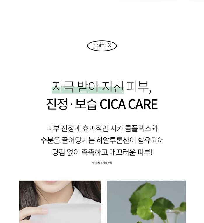 Cica Farm Daily Calming Mask - 350g