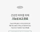 Cica Farm Daily Calming Mask - 350g