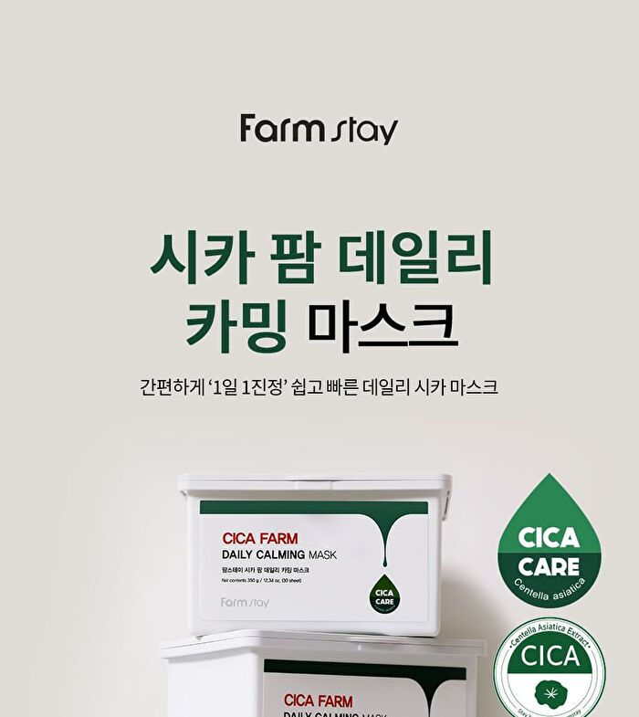 Cica Farm Daily Calming Mask - 350g