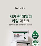 Cica Farm Daily Calming Mask - 350g