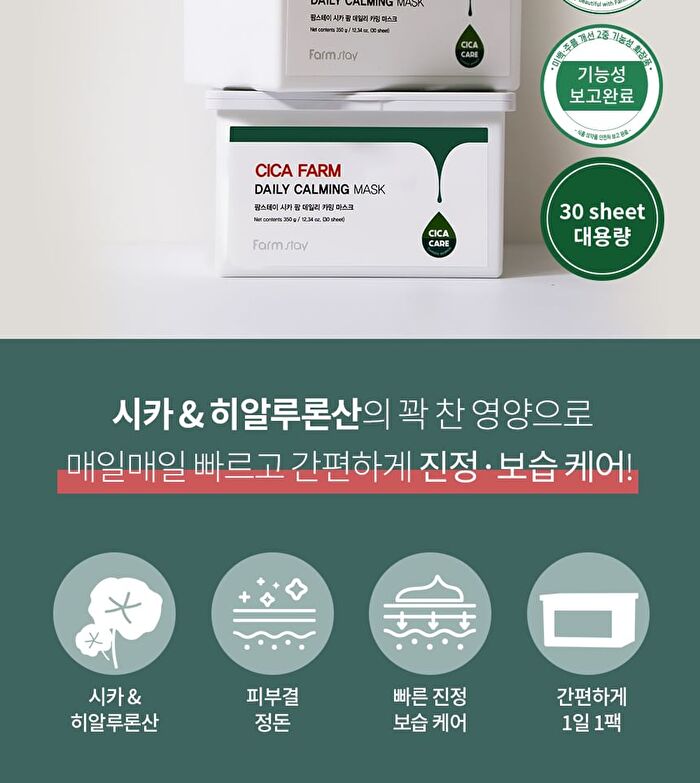 Cica Farm Daily Calming Mask - 350g