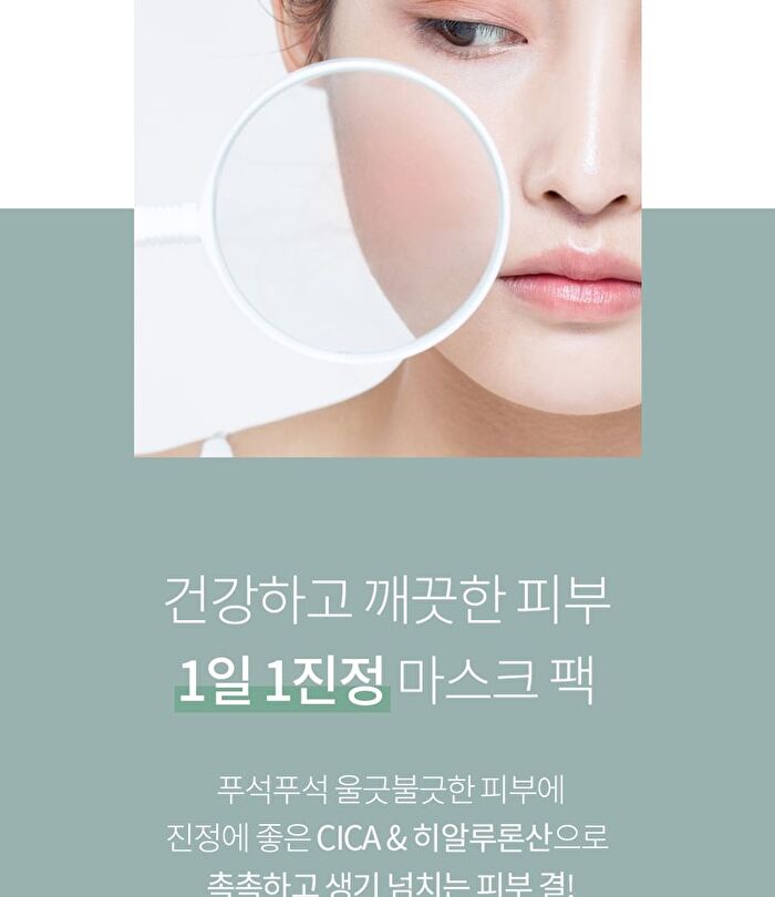 Cica Farm Daily Calming Mask - 350g