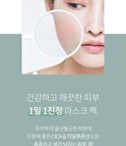 Cica Farm Daily Calming Mask - 350g