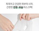 Cica Farm Daily Calming Mask - 350g