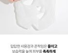 Cica Farm Daily Calming Mask - 350g