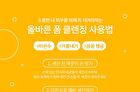 Citrus Yuja Vitalizing Foam Cleansing - 100ml