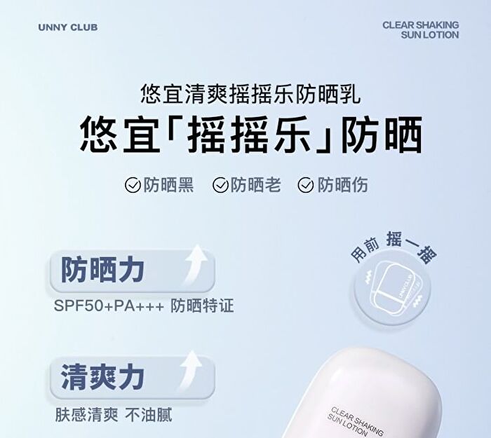 Clear Shaking Sun Lotion - 50ml