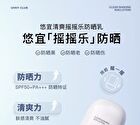 Clear Shaking Sun Lotion - 50ml