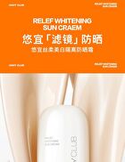 Relief Whitening Tinted Sun Cream - 50ml