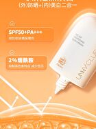 Relief Whitening Tinted Sun Cream - 50ml