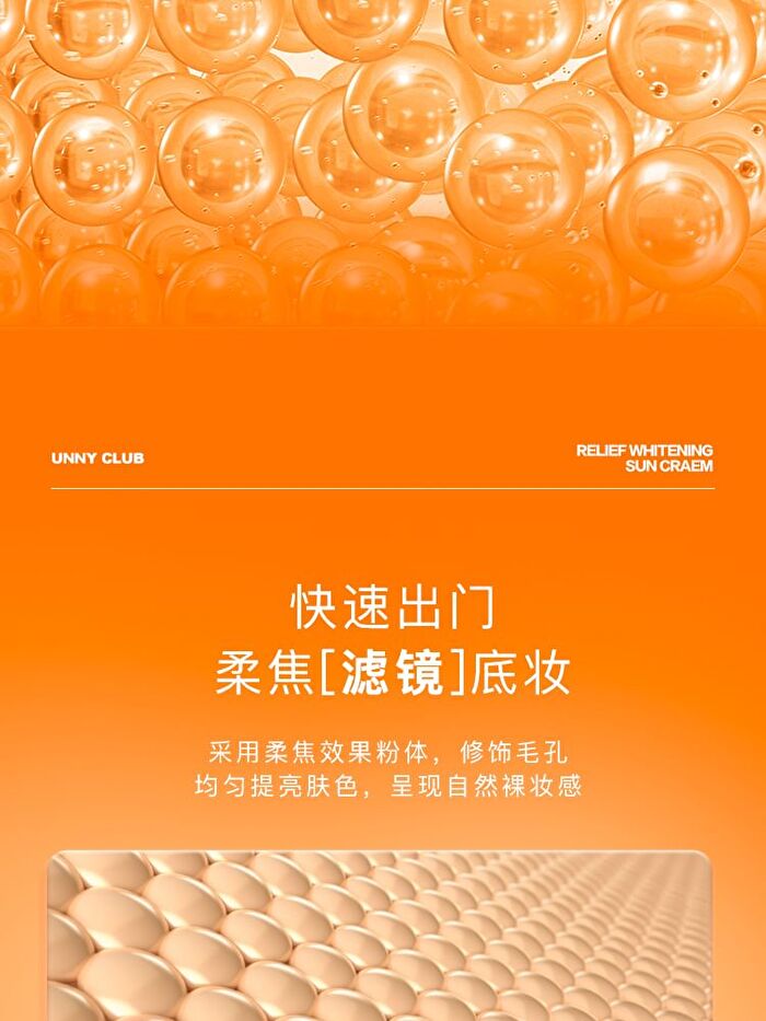 Relief Whitening Tinted Sun Cream - 50ml