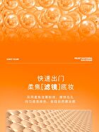Relief Whitening Tinted Sun Cream - 50ml