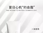 Filter Body Tone-Up Cream - 100ml