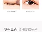 Invisible Lace Double Eyelid Tape - 3 Types - M (24 x 2.5mm) - 90pcs