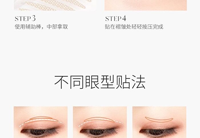Invisible Lace Double Eyelid Tape - 3 Types - M (24 x 2.5mm) - 90pcs