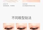 Invisible Lace Double Eyelid Tape - 3 Types - M (24 x 2.5mm) - 90pcs