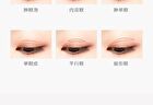 Invisible Lace Double Eyelid Tape - 3 Types - M (24 x 2.5mm) - 90pcs