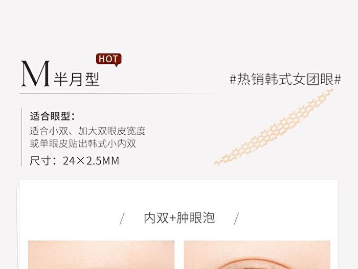 Invisible Lace Double Eyelid Tape - 3 Types - L (28 x 3mm) - 90pcs
