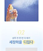 Artist Hair Setting Remover - 150ml