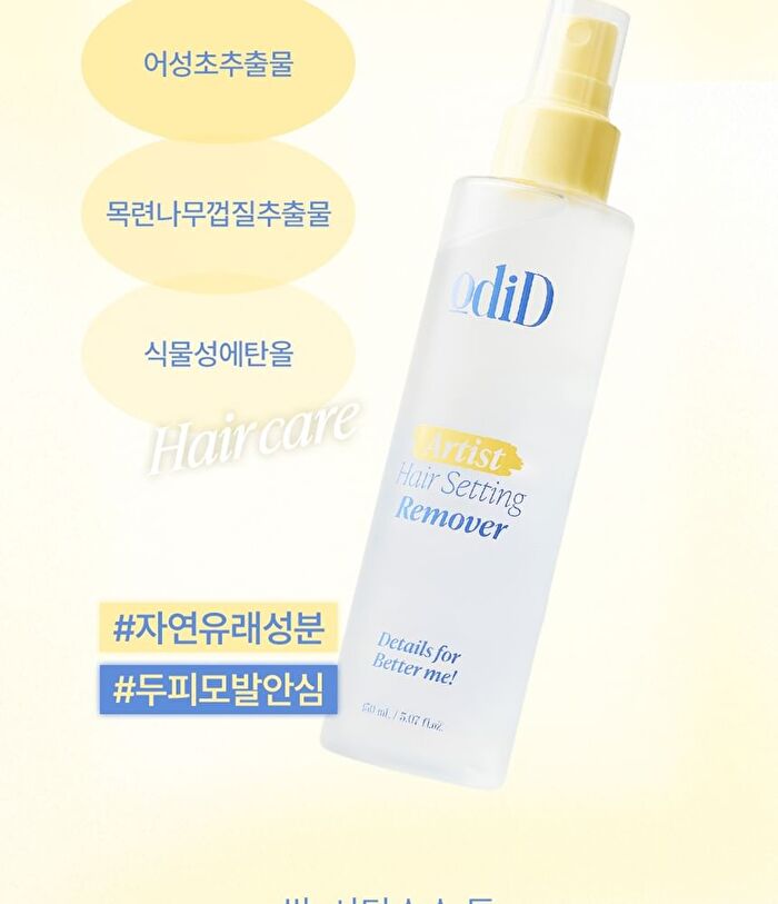 Artist Hair Setting Remover - 150ml