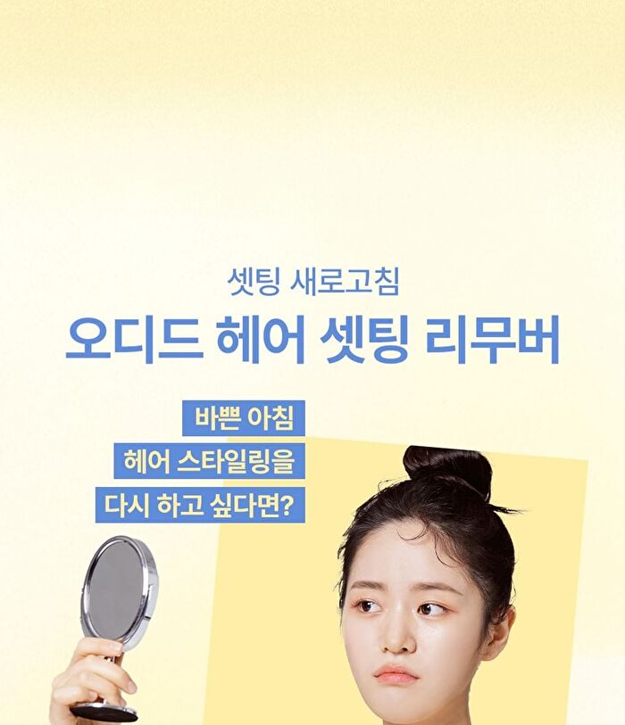 Artist Hair Setting Remover - 150ml