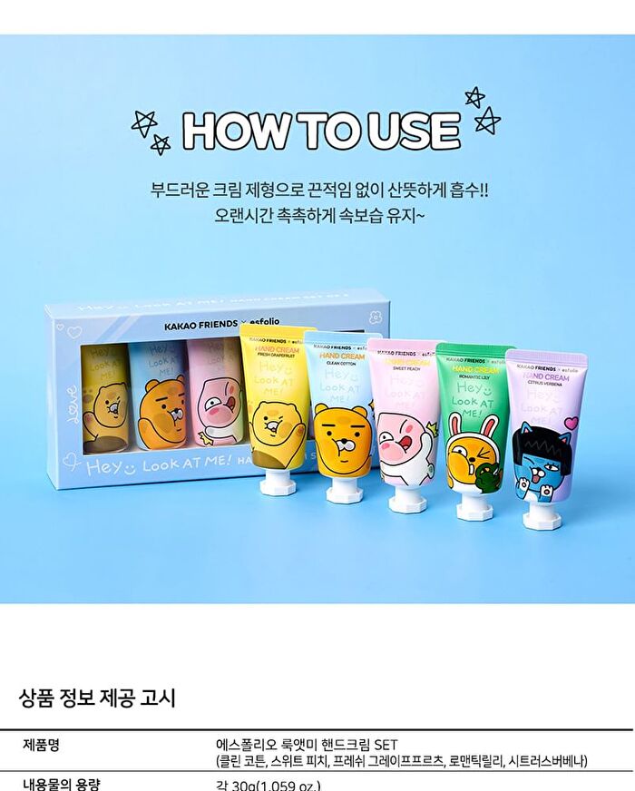 esfolio Look At Me Hand Cream Set KAKAO FRIENDS Edition - 5 pcs