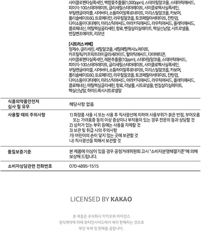 esfolio Look At Me Hand Cream Set KAKAO FRIENDS Edition - 5 pcs